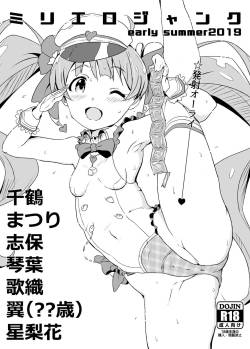 [Point M (Mance)] Milliero Junk early summer 2019 (THE MILLION LIVE!) [Digital]