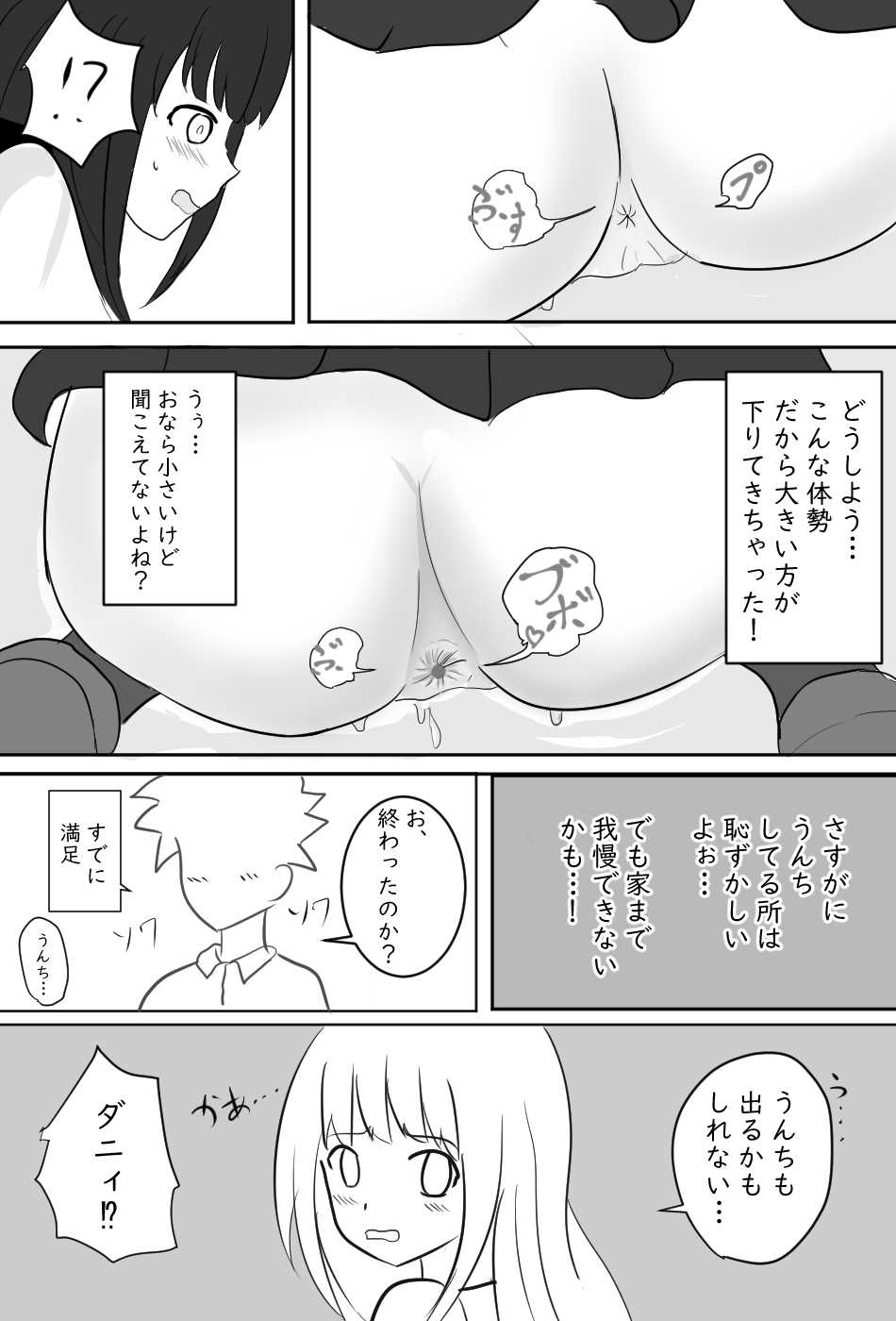 幼馴染ちゃんは満更でもない ​ page 8 full
