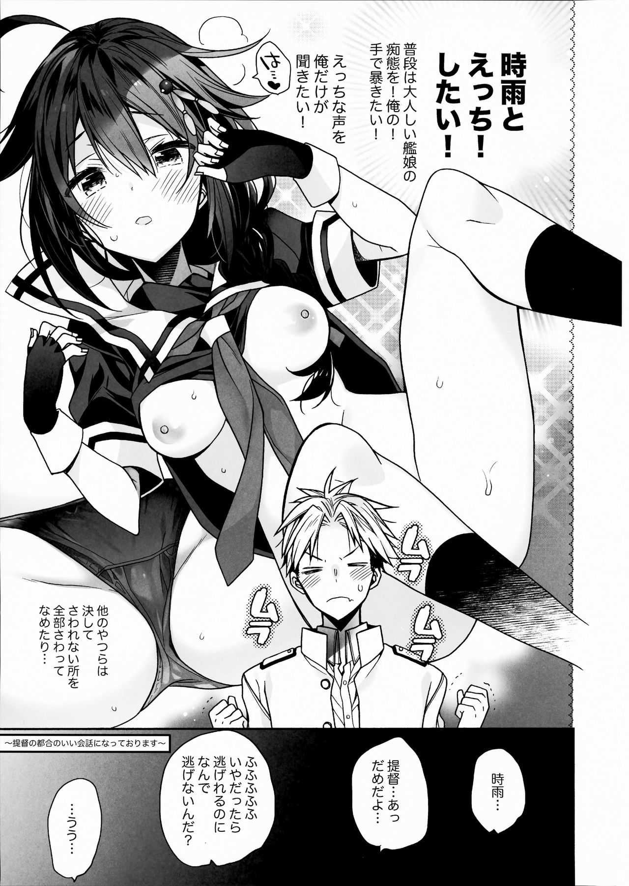 Kawaii Koibito page 4 full