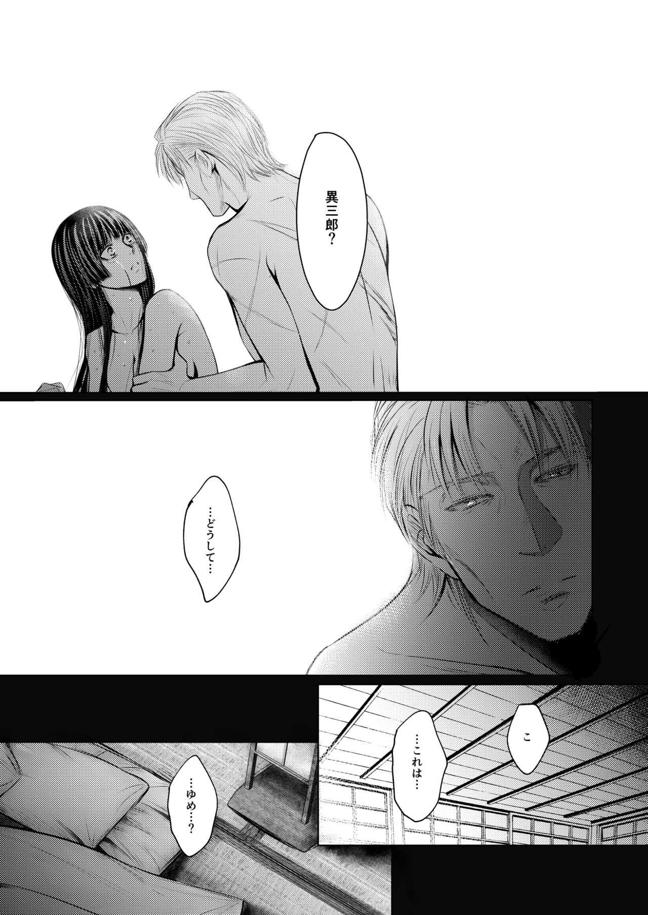 Plumeria page 10 full