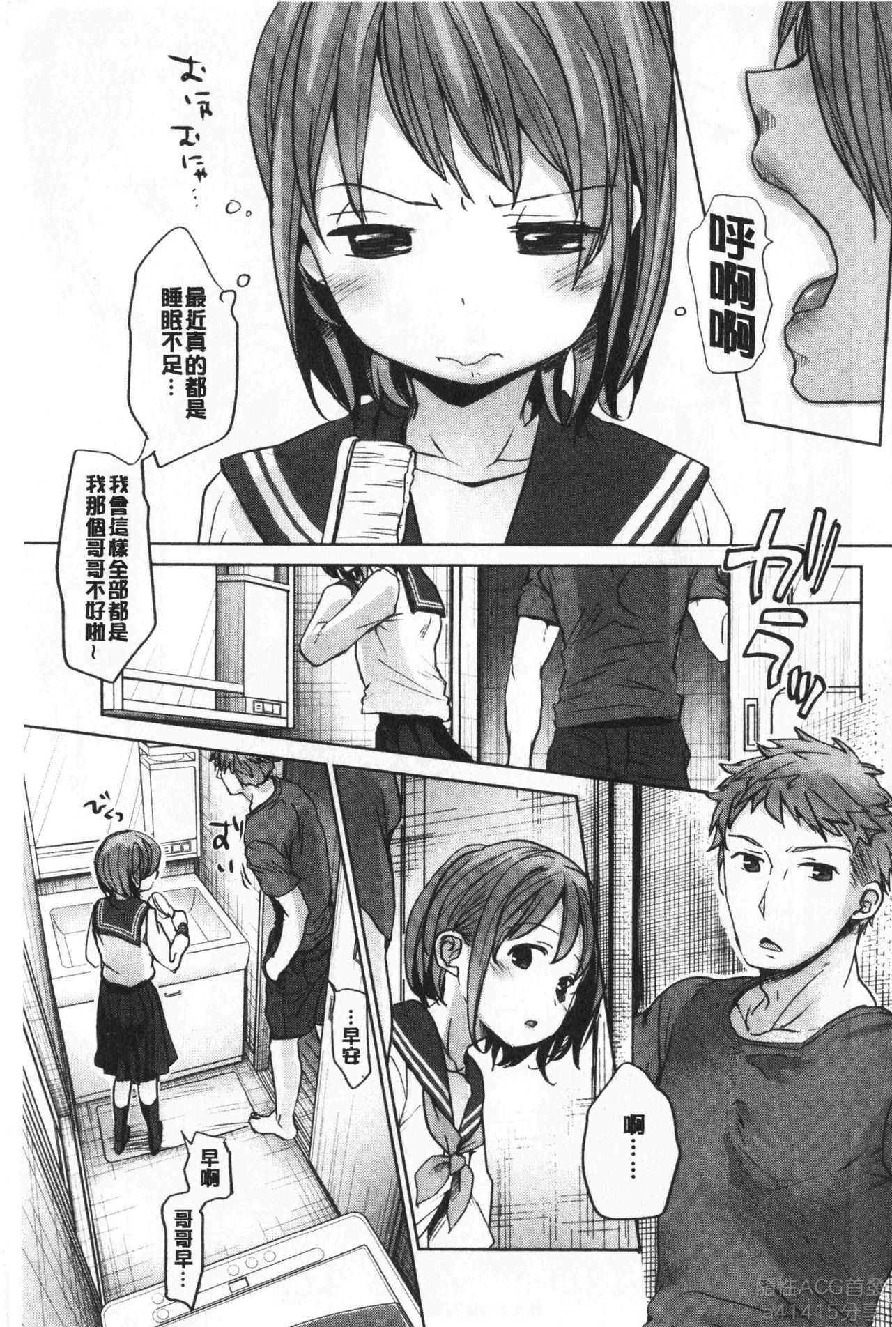 Shishunki no Kokoro | 思春期的少女心 page 8 full