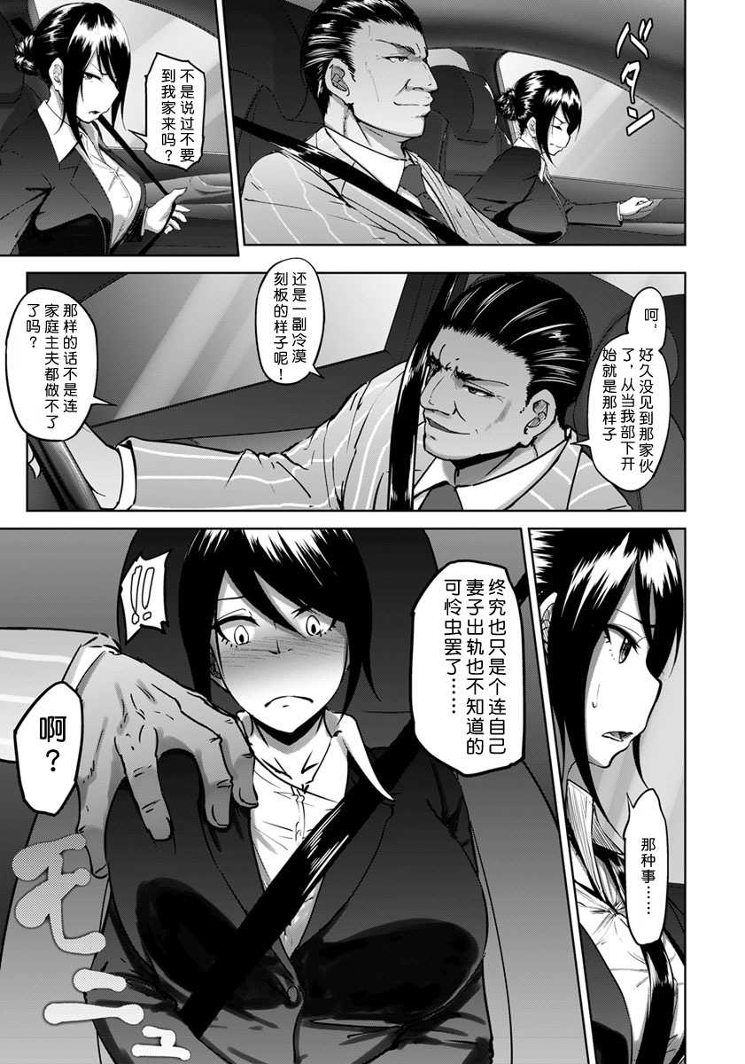Joushi to Nenai Career Woman nado Inai page 7 full