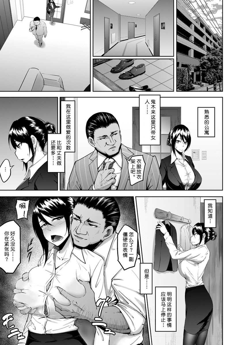 Joushi to Nenai Career Woman nado Inai page 9 full