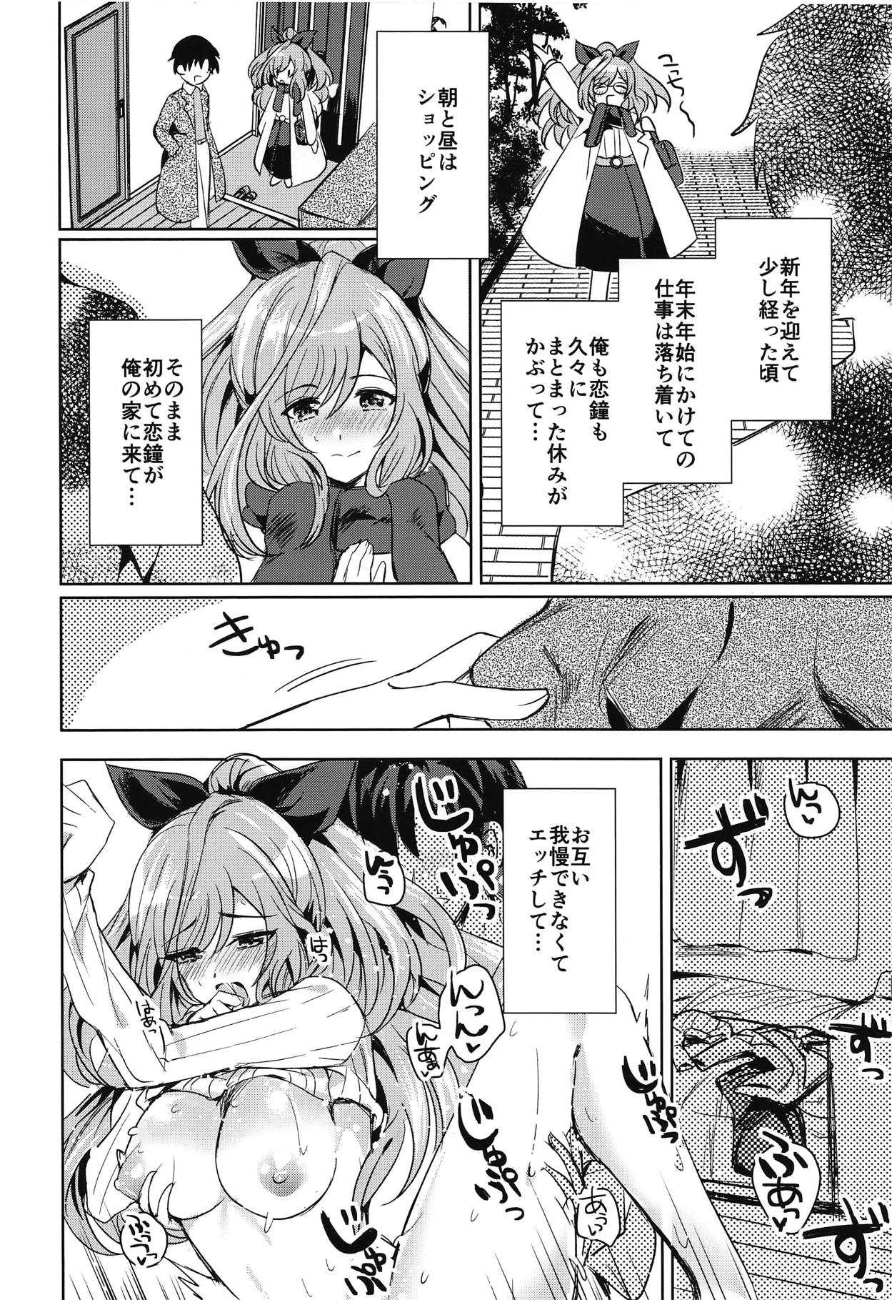 MOONMELT SNOWNIGHT page 3 full