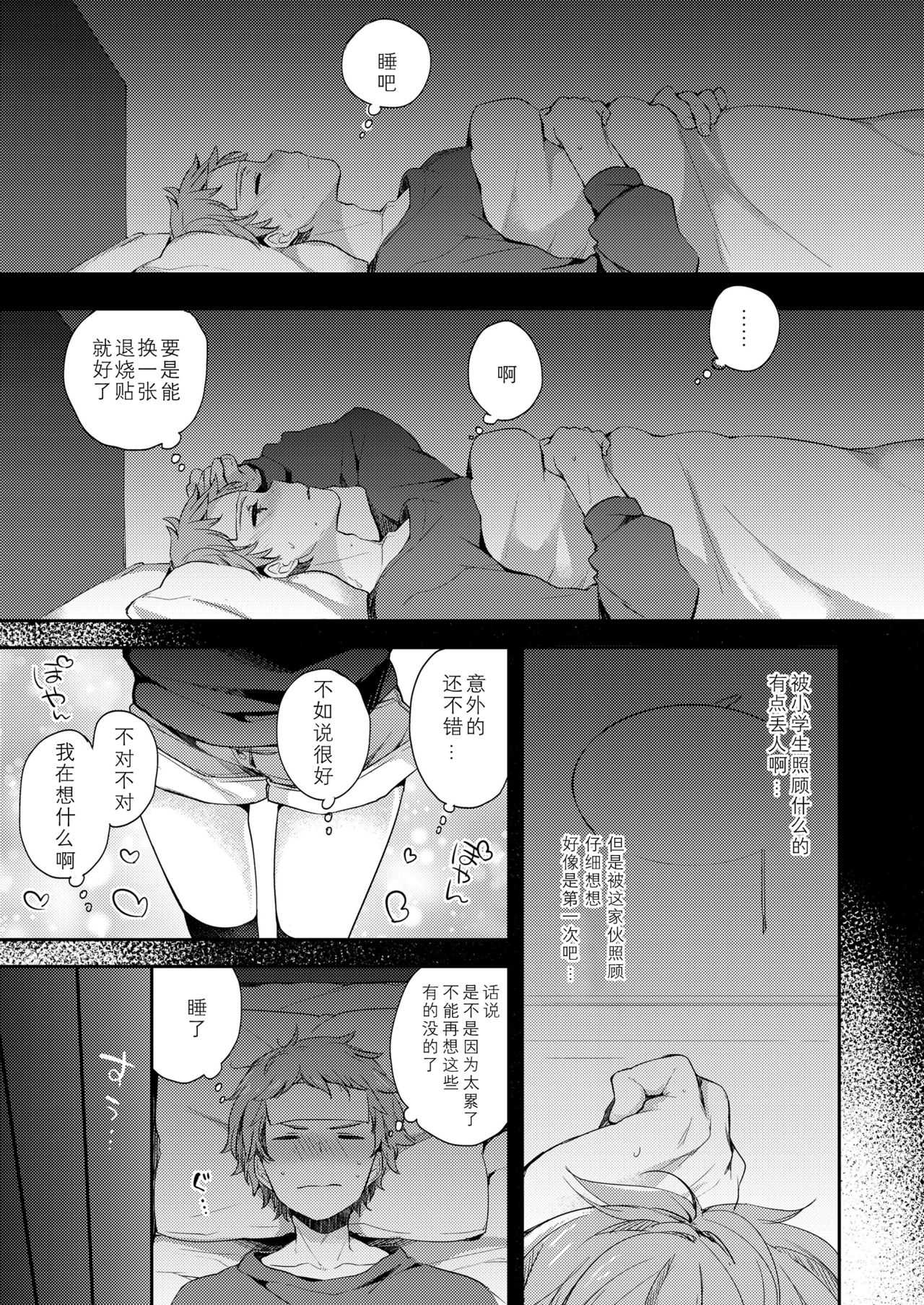 Love Is Medicine page 4 full