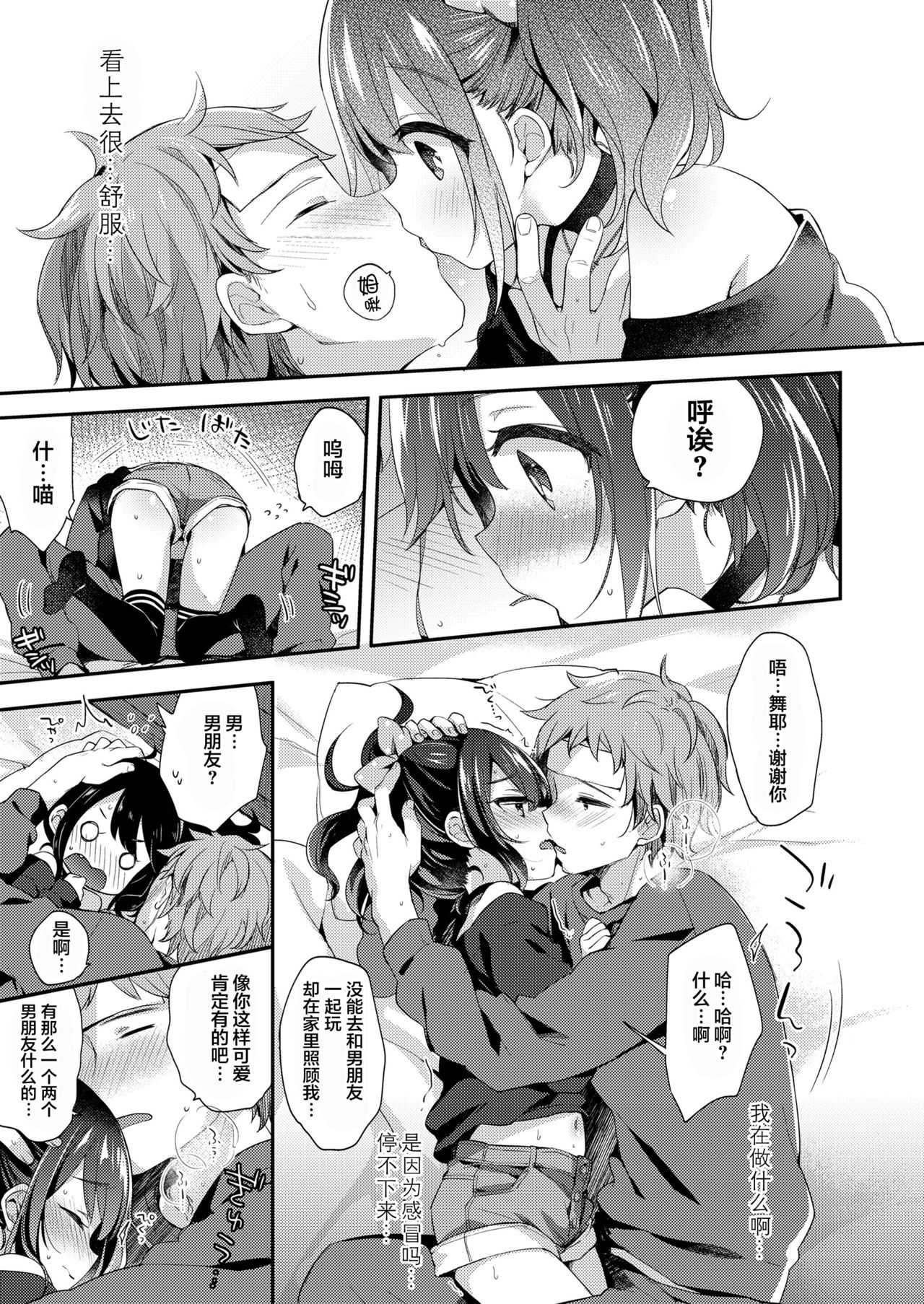 Love Is Medicine page 8 full