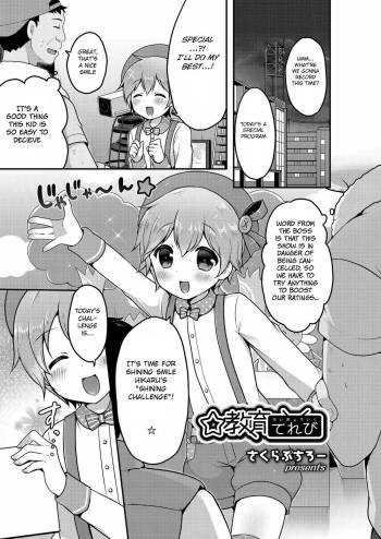 ☆Kyouiku Terebi cover