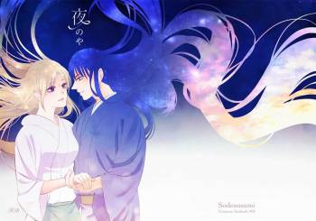 Yonoya cover