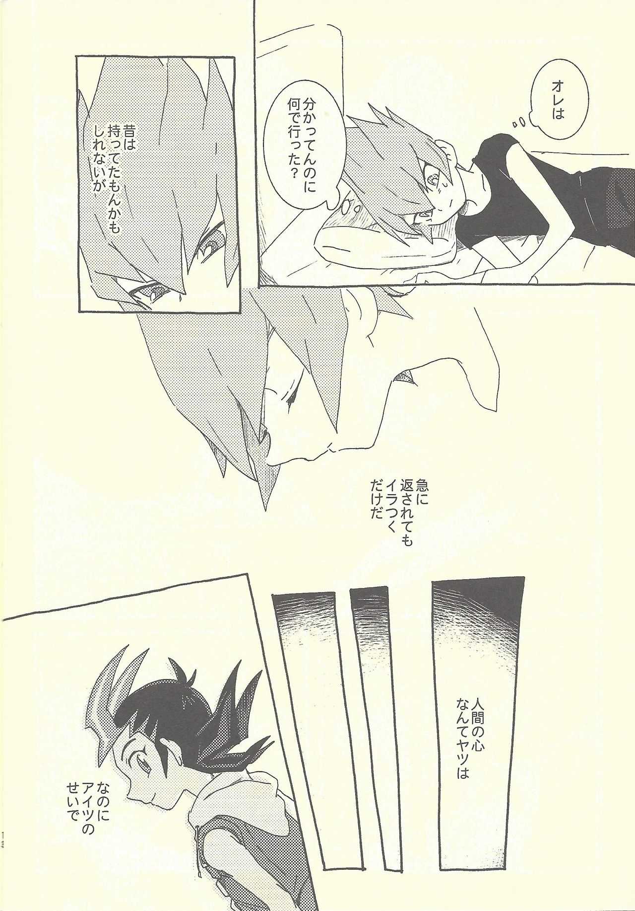 Mōikkai!! page 10 full