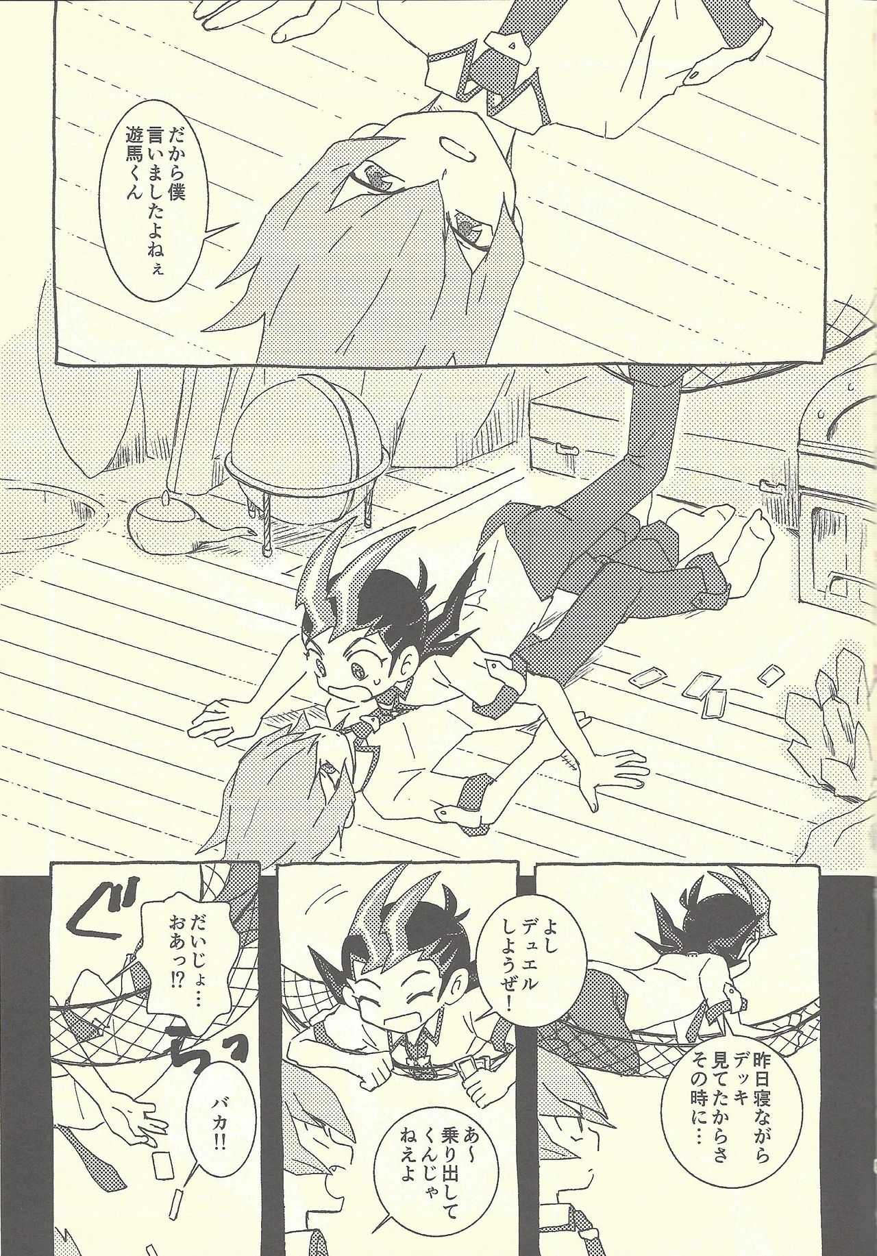 Mōikkai!! page 3 full