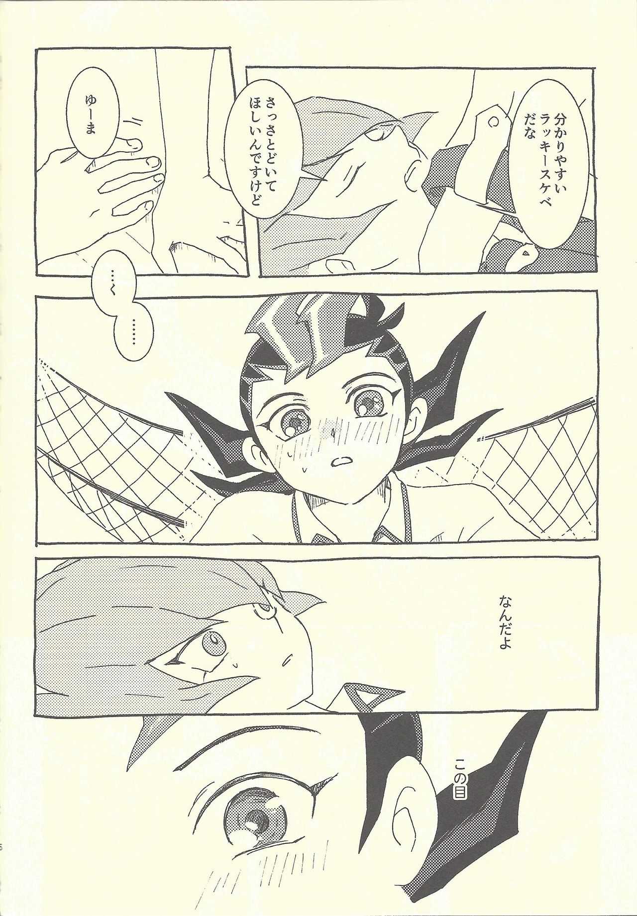 Mōikkai!! page 4 full