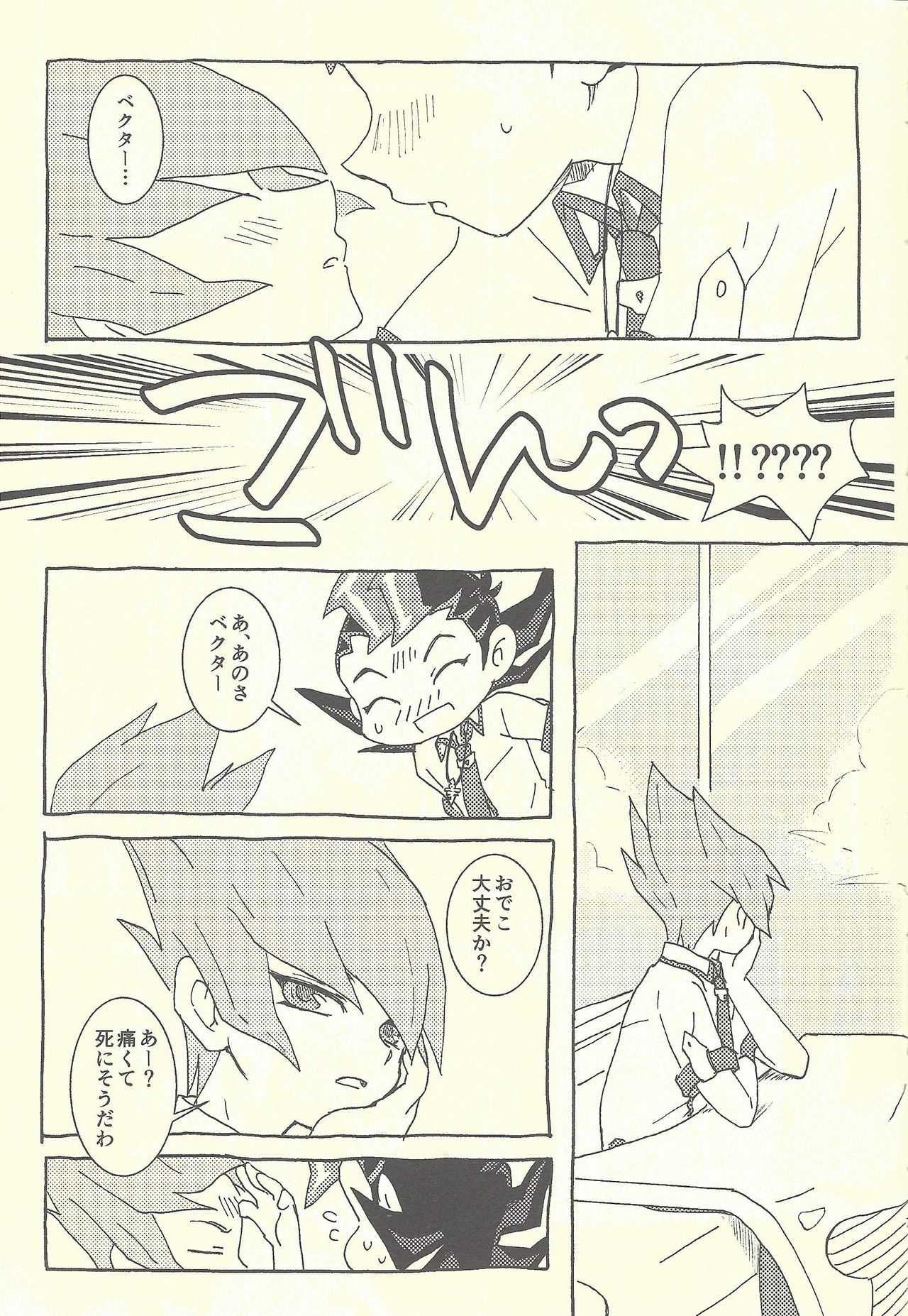 Mōikkai!! page 5 full