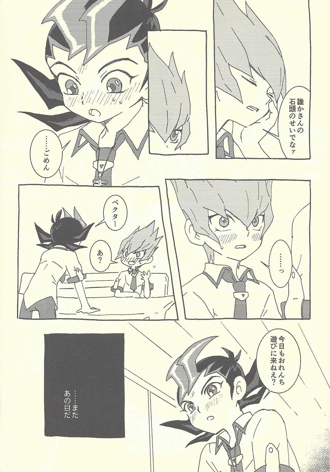 Mōikkai!! page 6 full