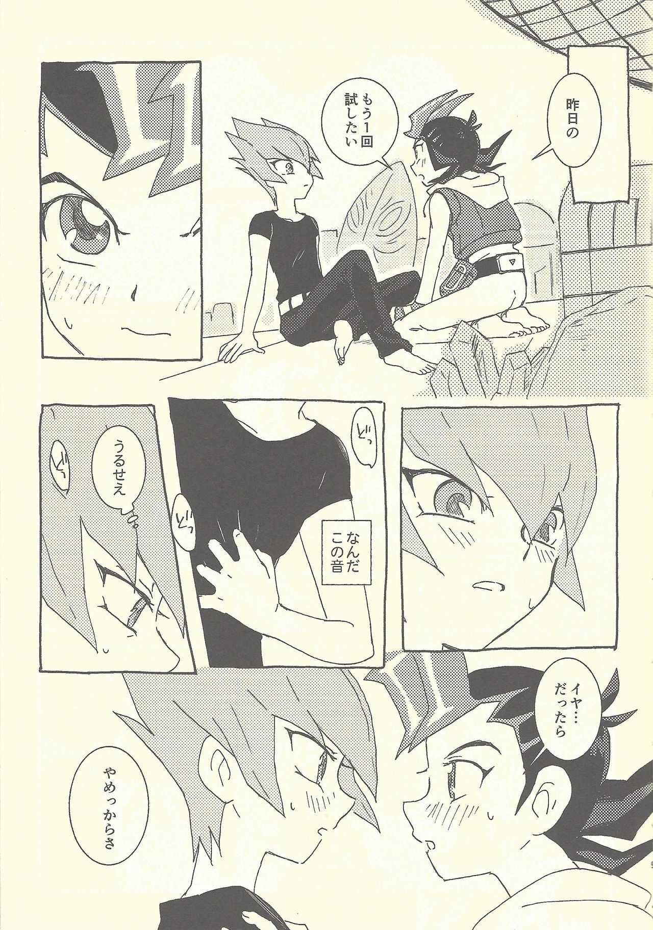 Mōikkai!! page 7 full