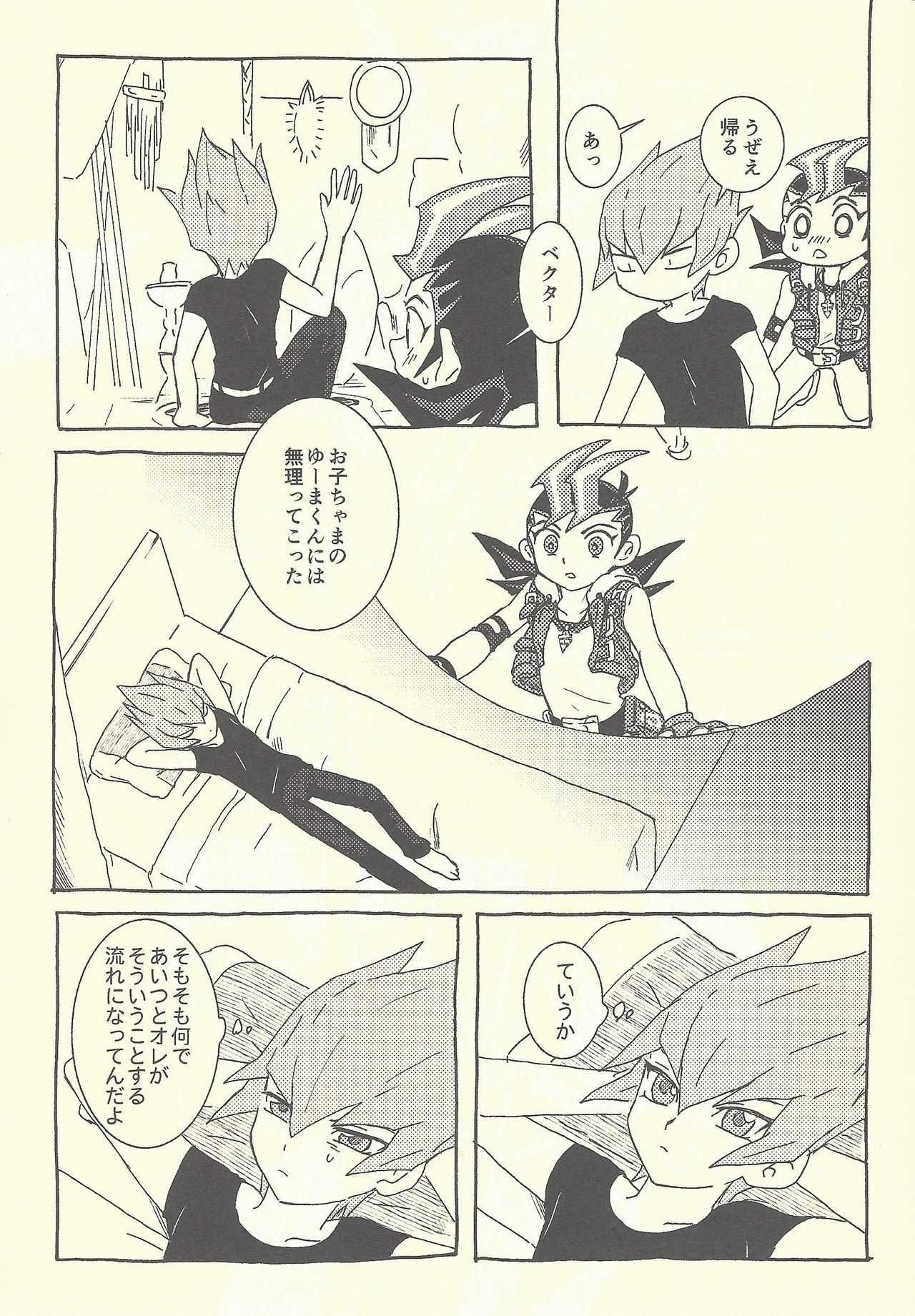 Mōikkai!! page 9 full