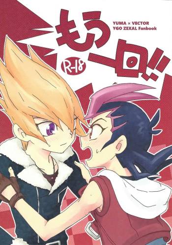Mōikkai!! cover