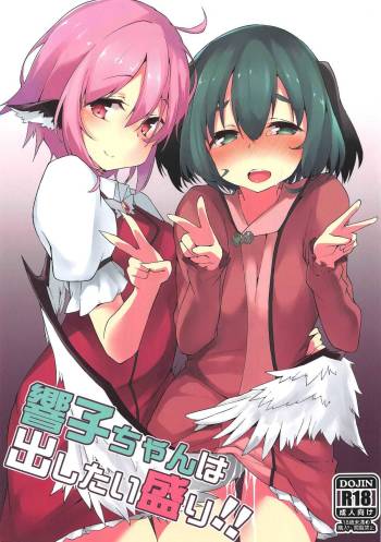 Kyouko-chan wa Dashitai Zakari!! | Kyouko-chan is in heat and wants to cum!! cover