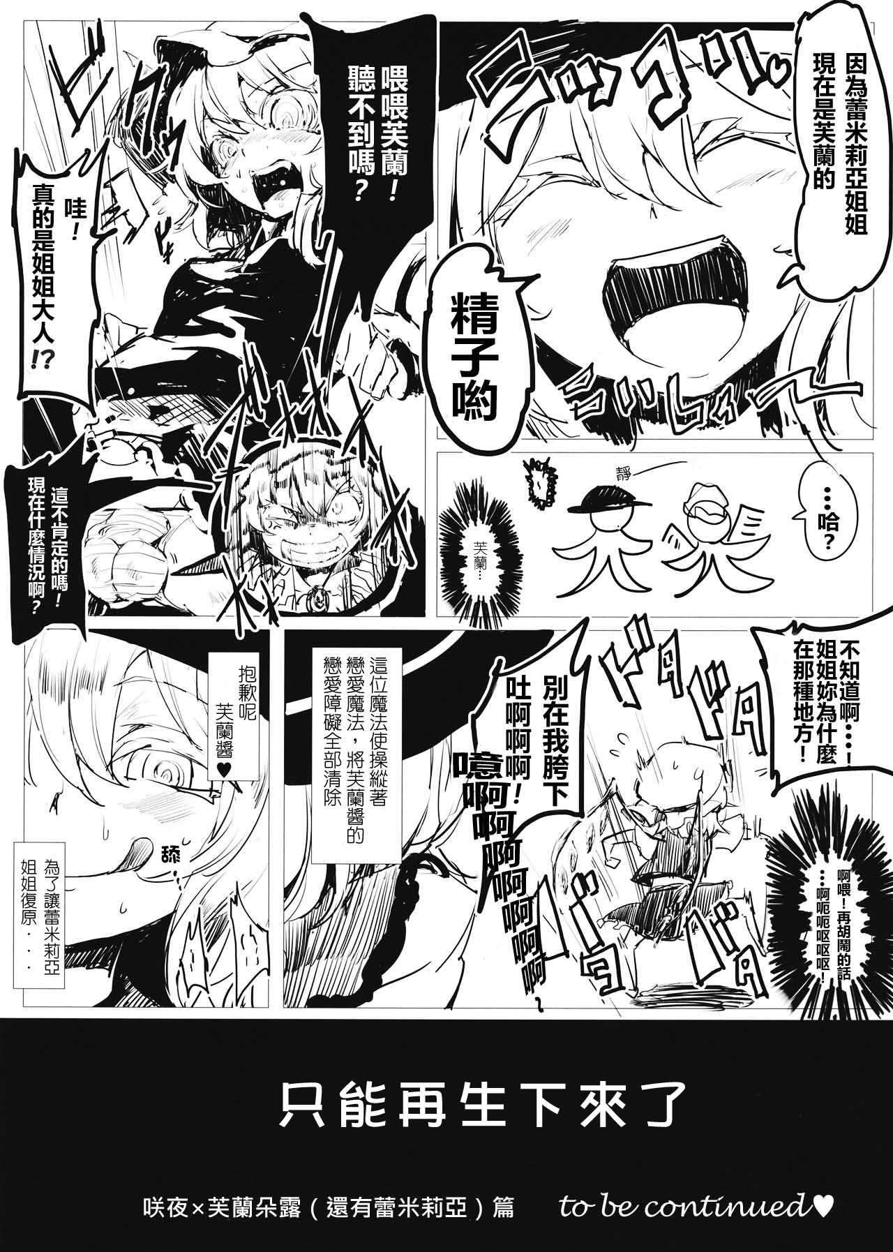 Byuru. page 10 full