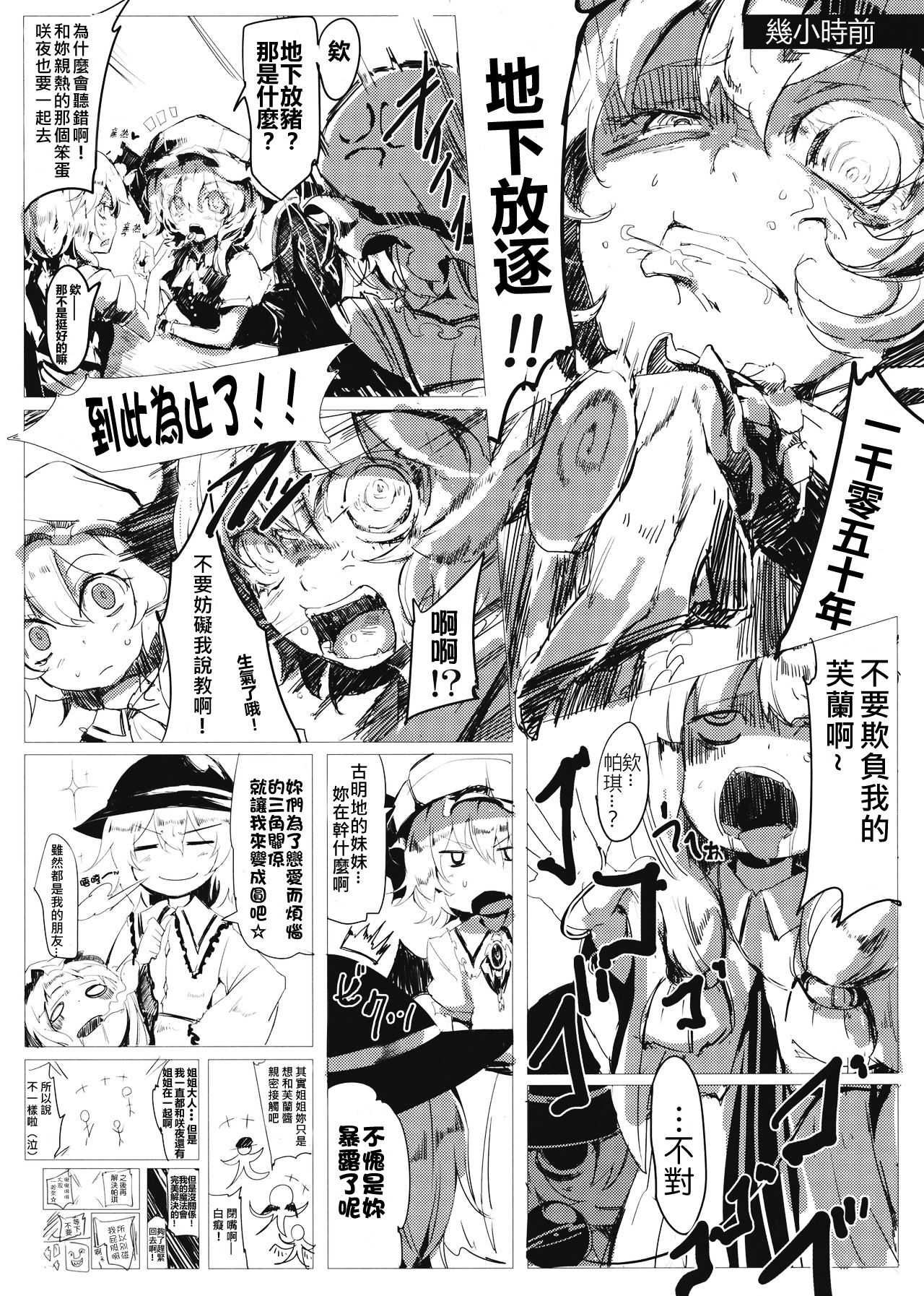 Byuru. page 4 full