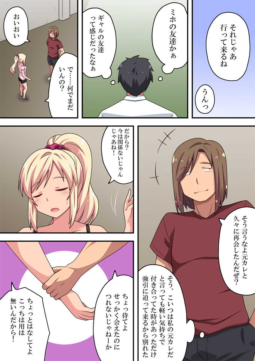 Moto Gal na Tsuma no Motokare page 4 full