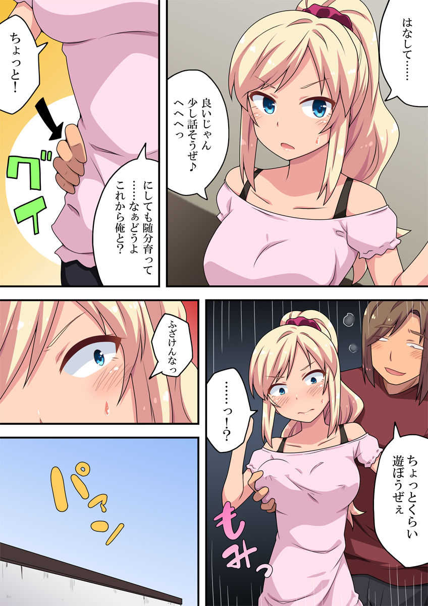 Moto Gal na Tsuma no Motokare page 5 full