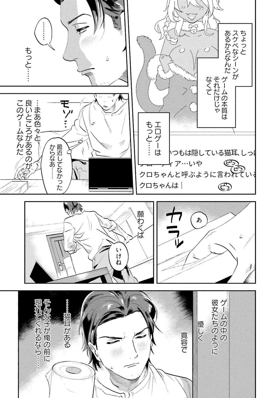 Nanji, ware o kouryaku seyo page 7 full