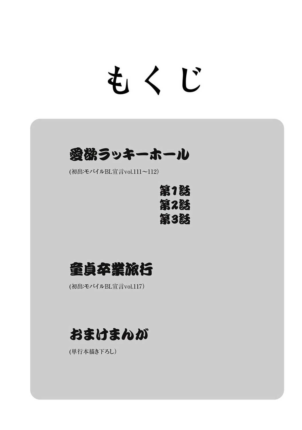Aiyoku Lucky Hall page 4 full