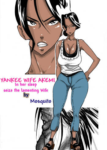 Yankee Zuma Akemi ~Konsui Netorare Muchi Muchi Zuma~ cover