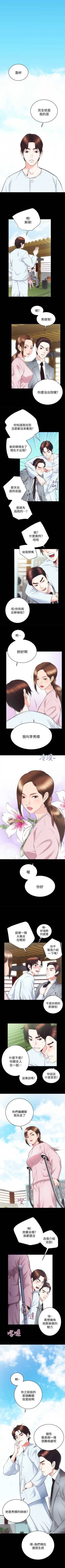 性溢房屋 Chapter 21-25