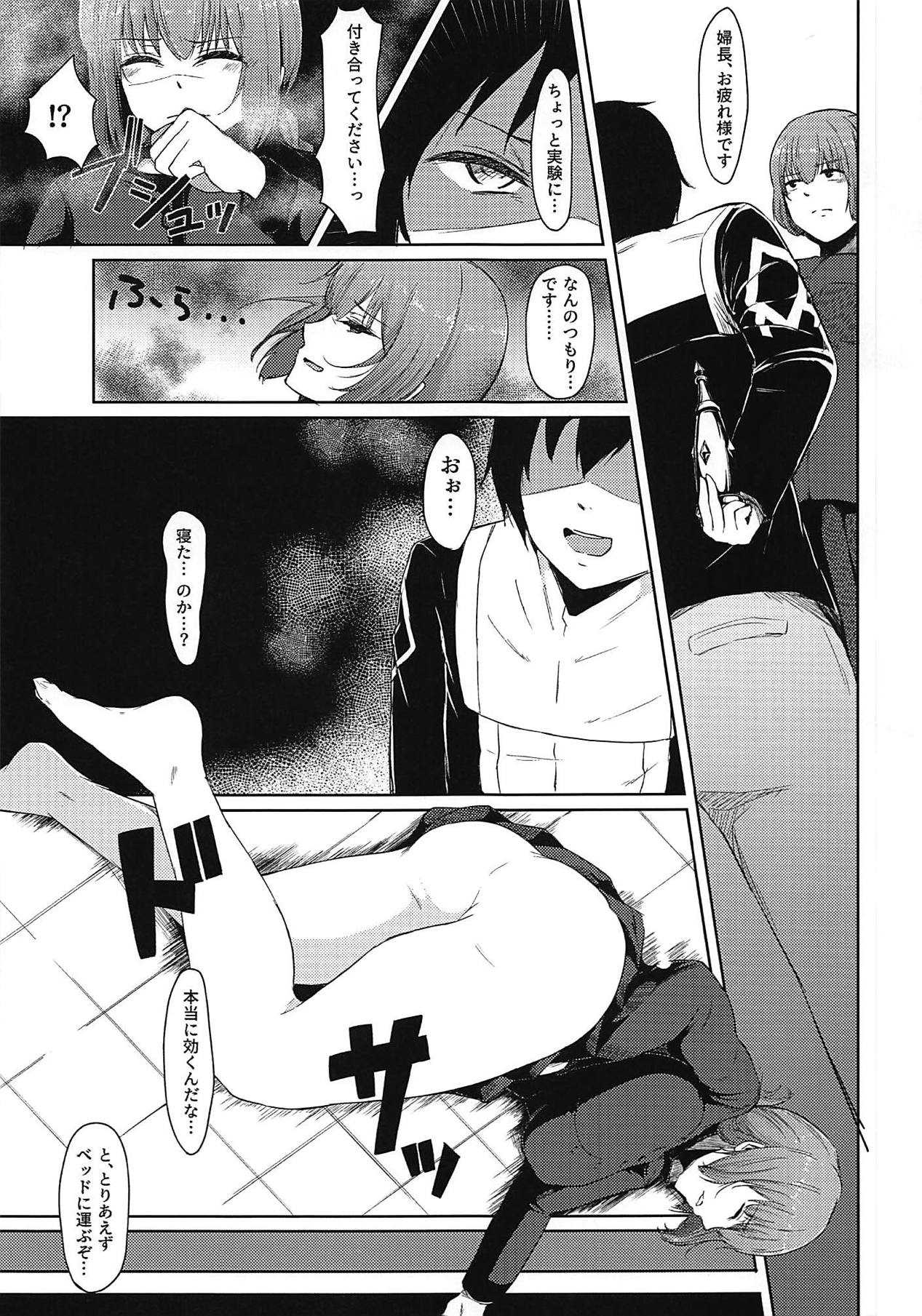 Fuchou ni Shikaeshi! page 4 full