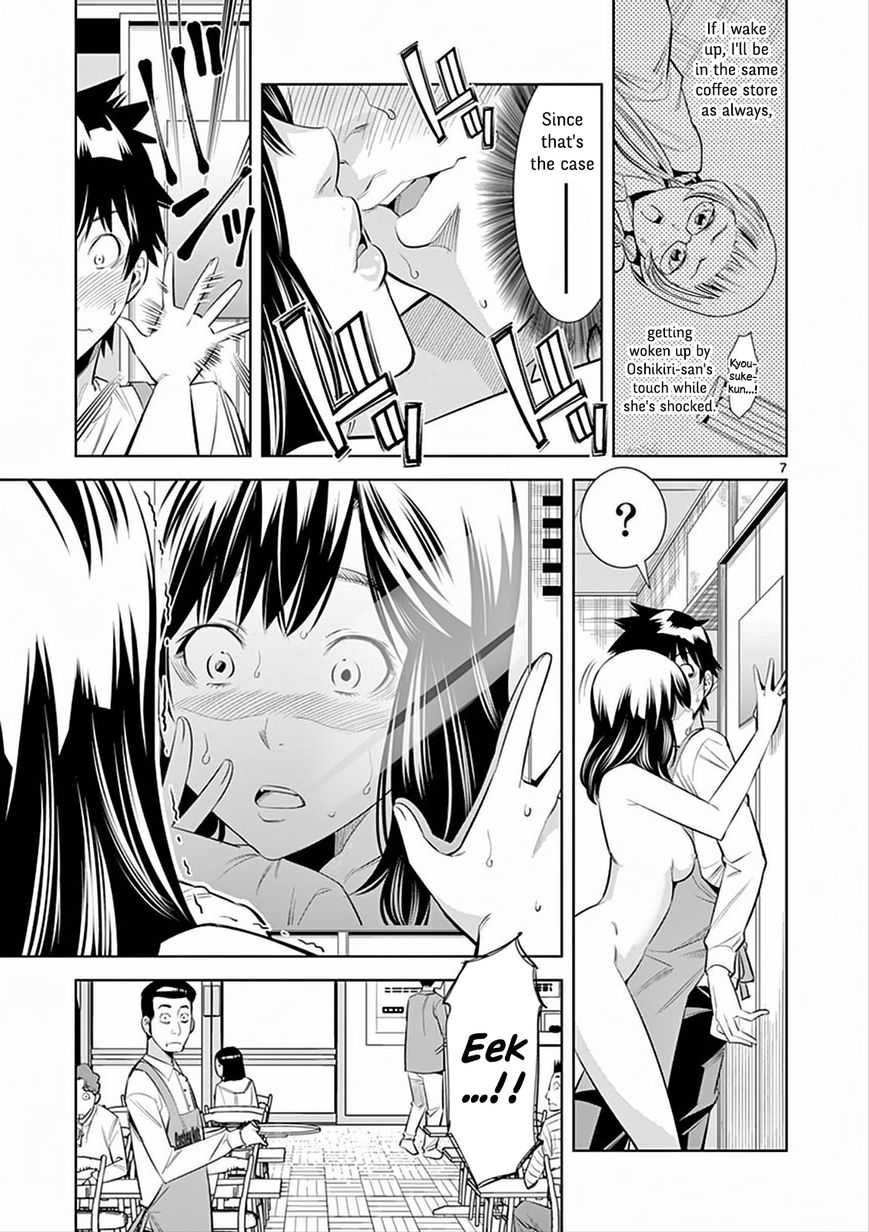 HadaCamera / Naked Camera CH.2 page 7 full