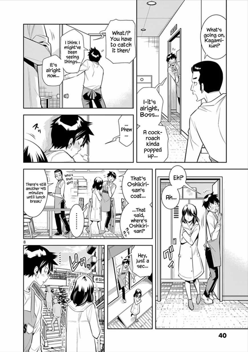 HadaCamera / Naked Camera CH.2 page 8 full