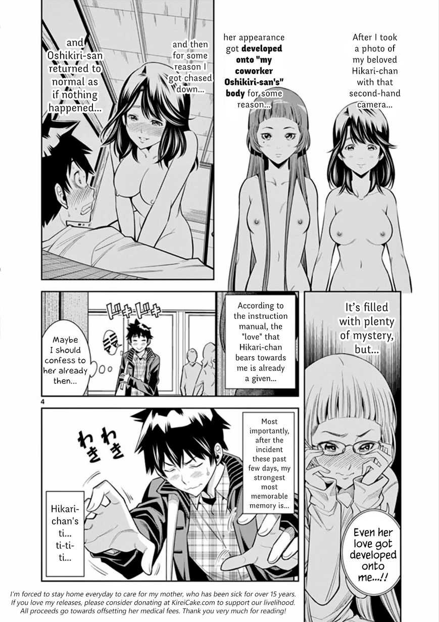 HadaCamera / Naked Camera CH.6 page 4 full