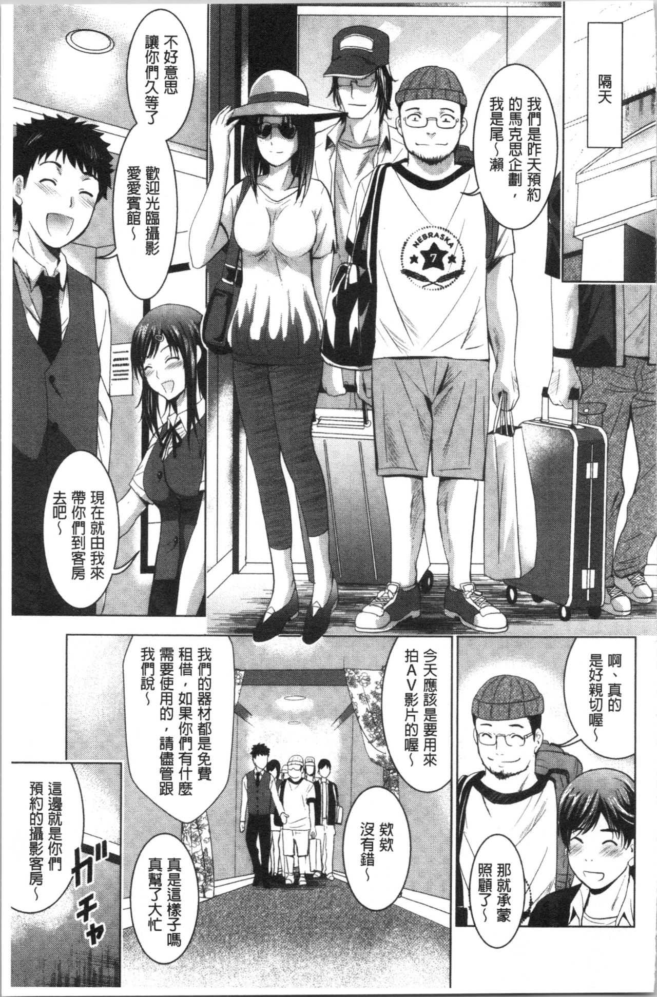Bijin Sanshimai to LoveHo Hajimemashita! Ge | 美人三姉妹們一起來開始經營賓館! 下 page 10 full