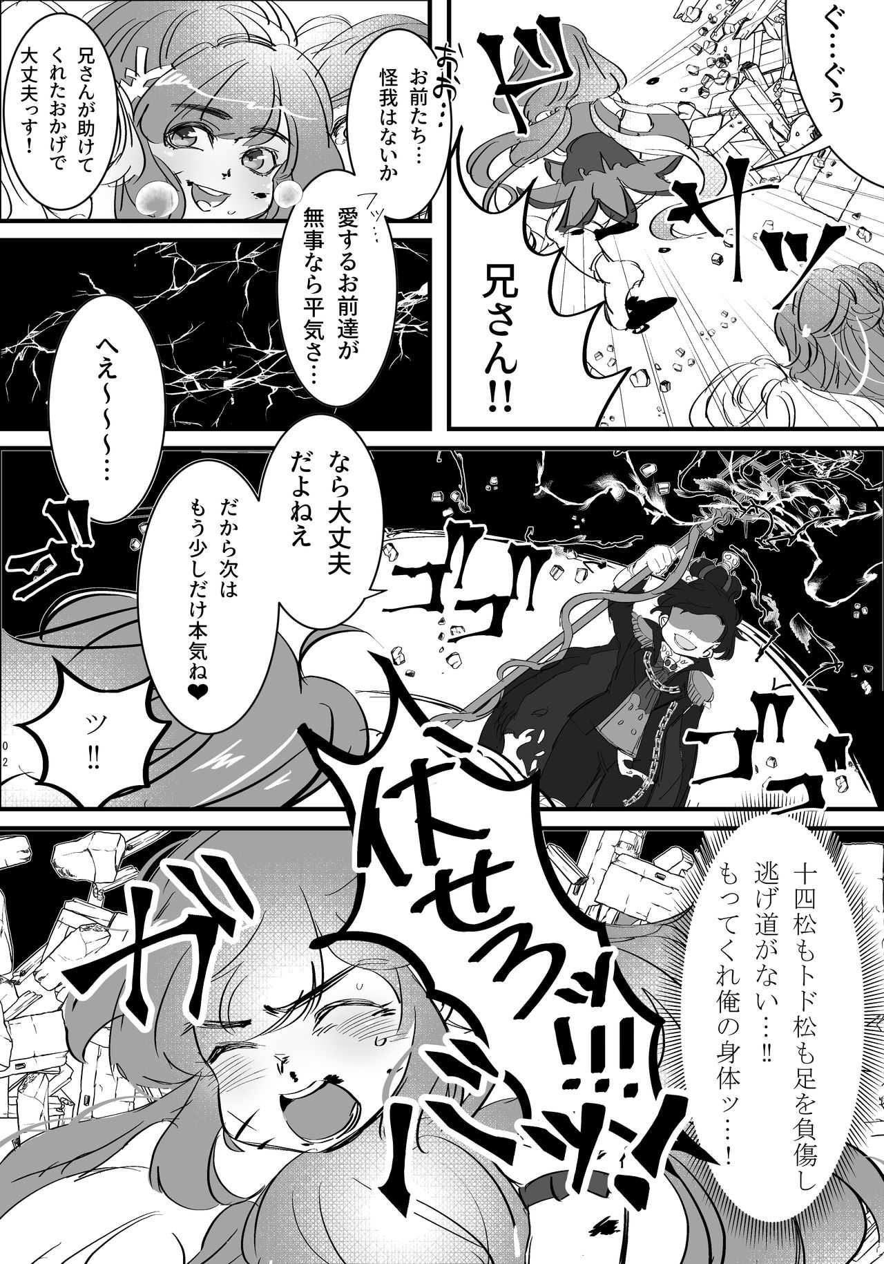 MahoKara-chan ga Ero Lingerie Kiserarete Choukyou sarechau Hanashi page 3 full