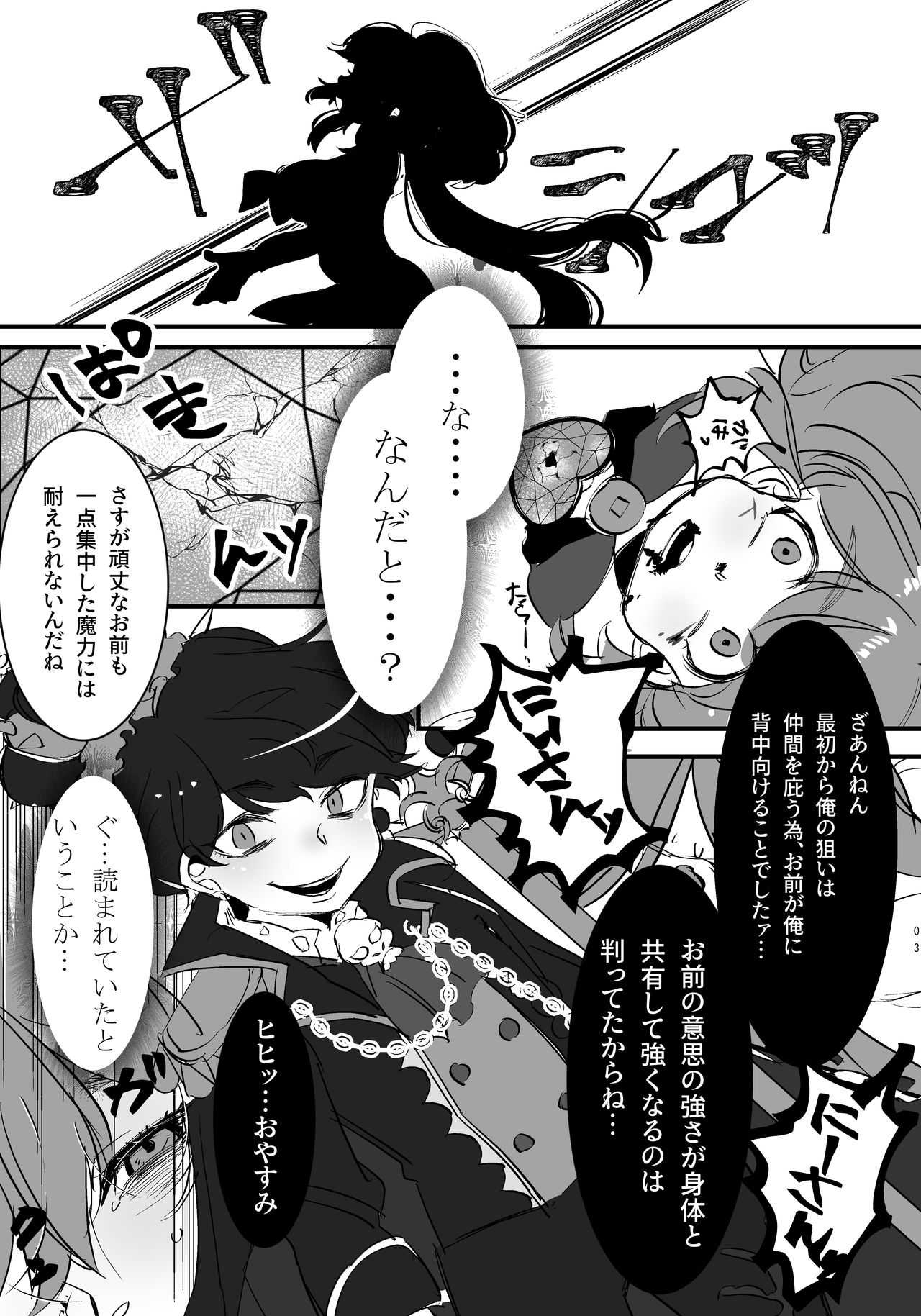 MahoKara-chan ga Ero Lingerie Kiserarete Choukyou sarechau Hanashi page 4 full