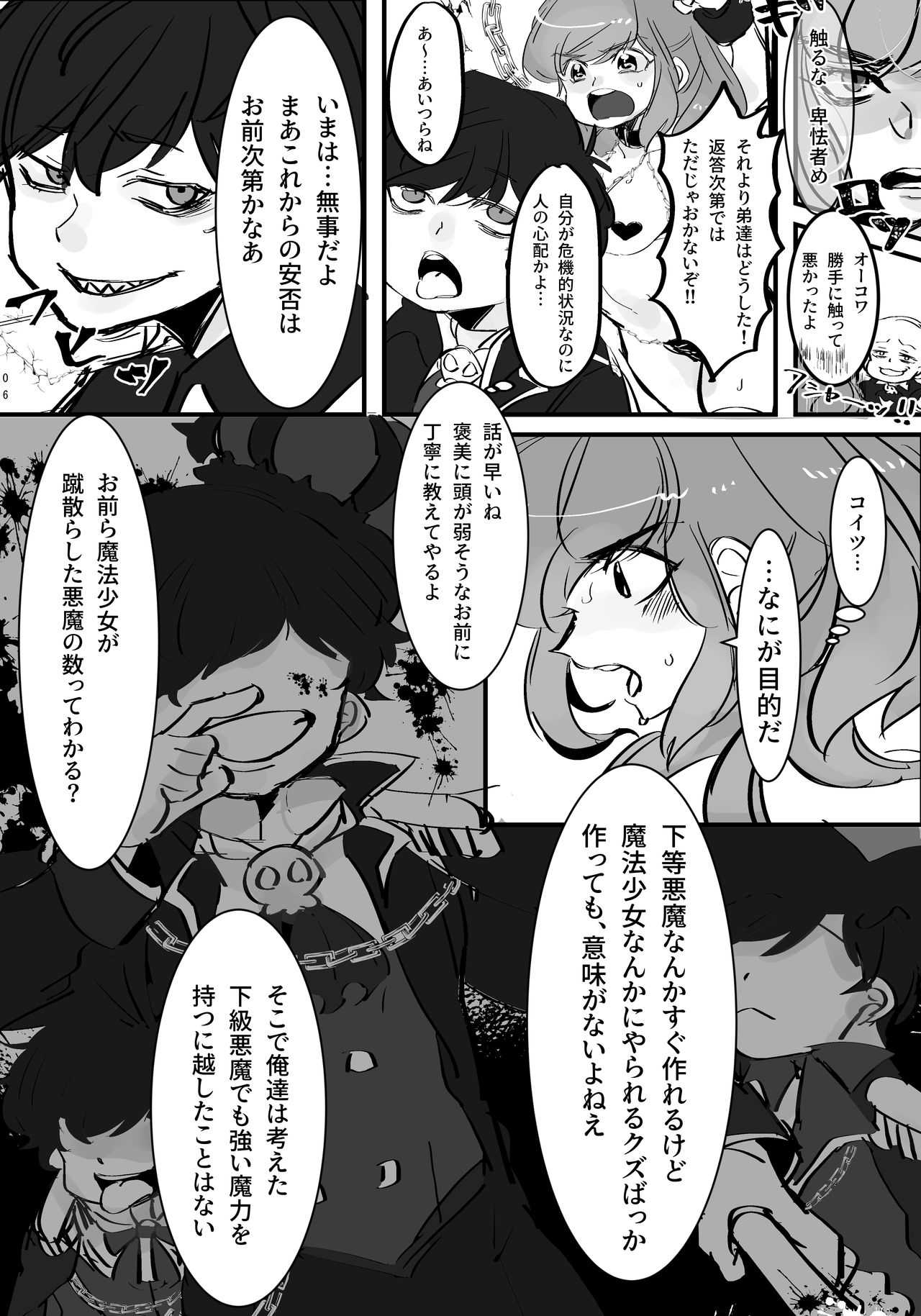MahoKara-chan ga Ero Lingerie Kiserarete Choukyou sarechau Hanashi page 7 full