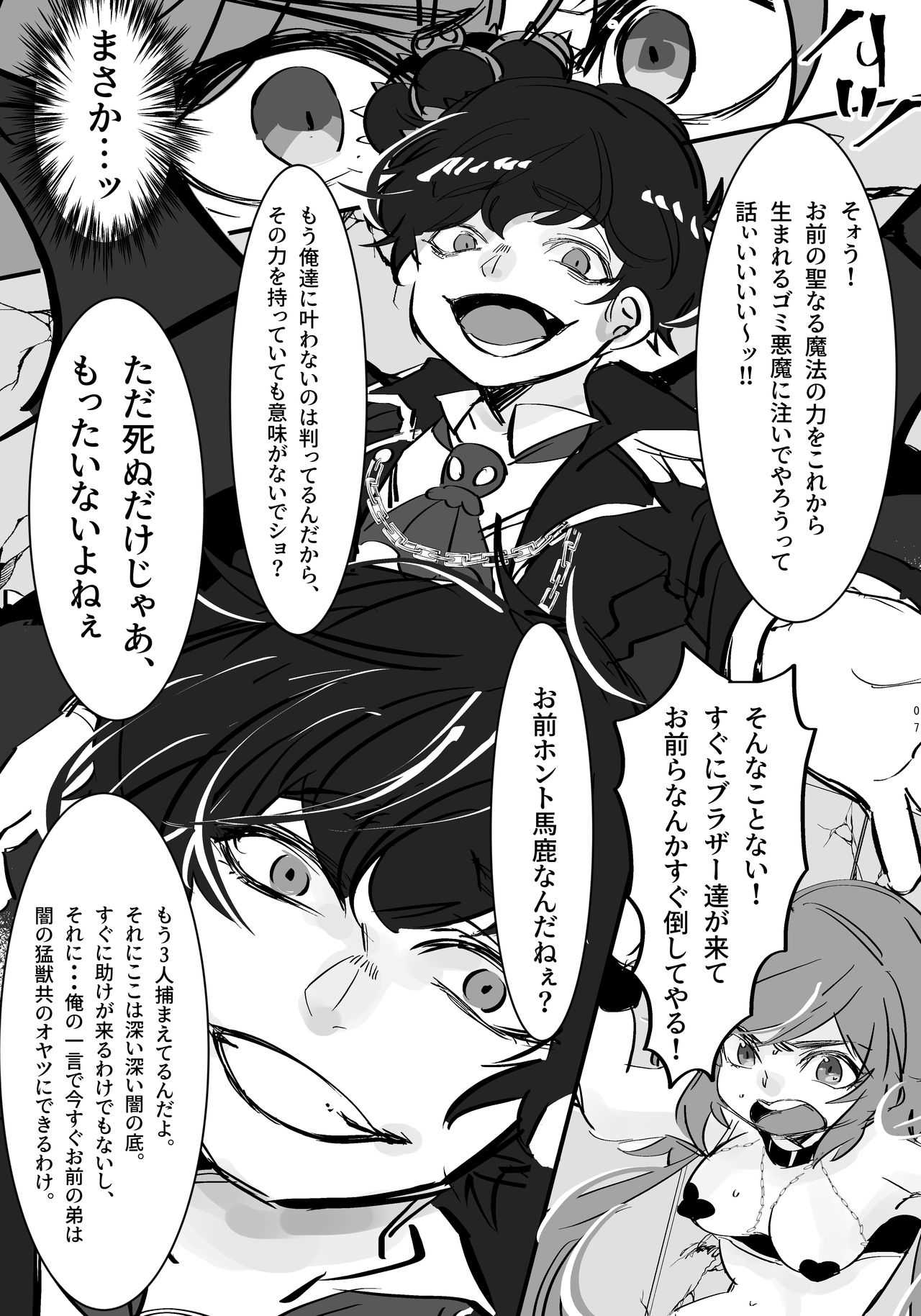 MahoKara-chan ga Ero Lingerie Kiserarete Choukyou sarechau Hanashi page 8 full