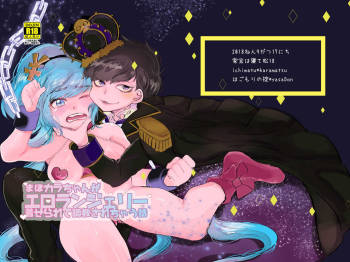 MahoKara-chan ga Ero Lingerie Kiserarete Choukyou sarechau Hanashi cover