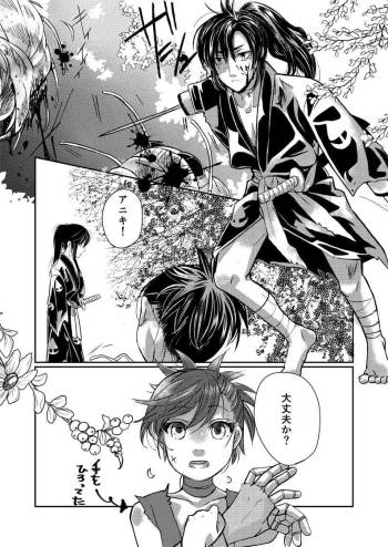 Dororo manga cover