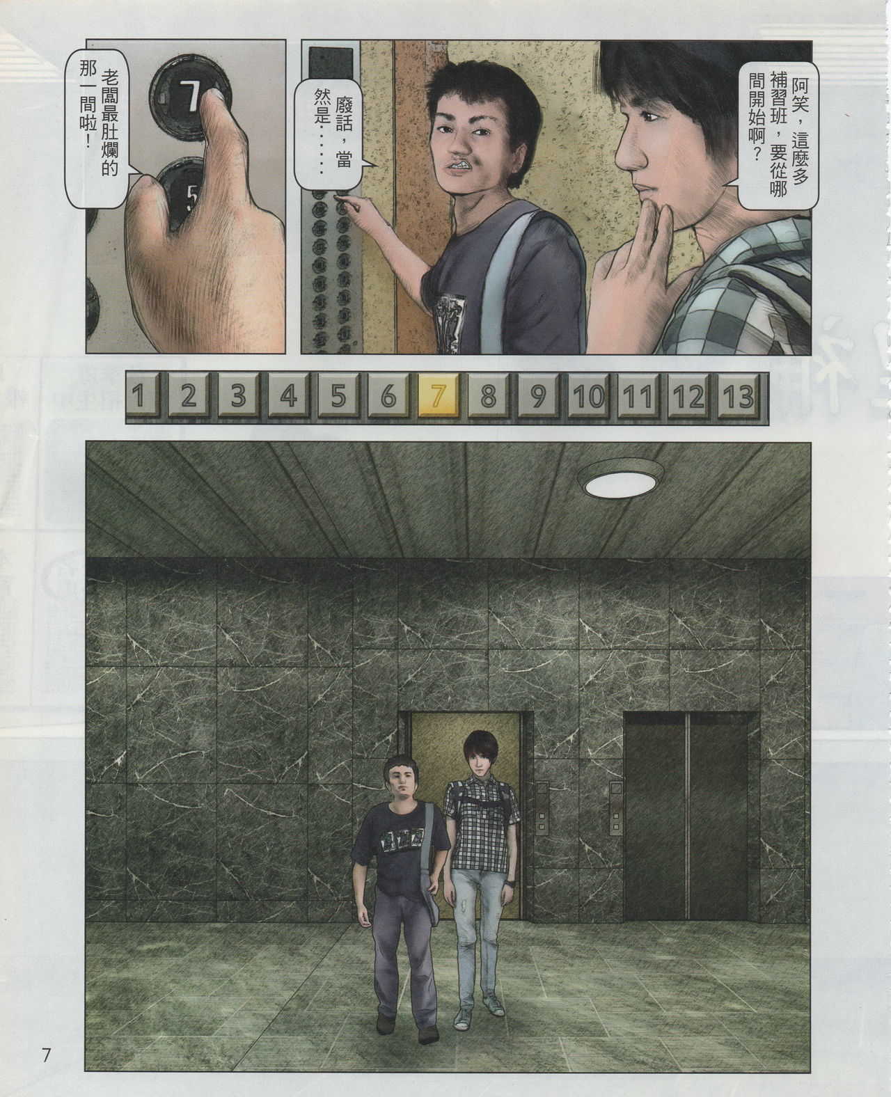 Taiwan Comic Monthly page 10 full