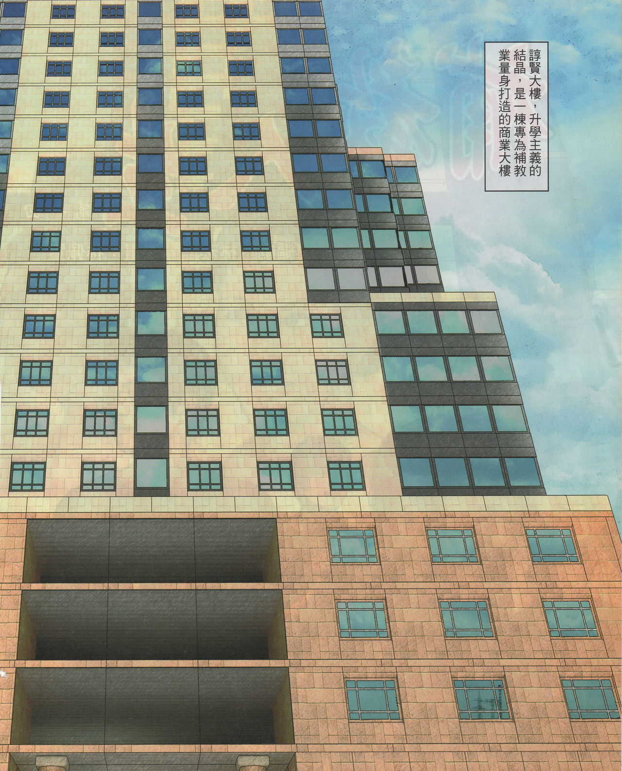 Taiwan Comic Monthly page 7 full