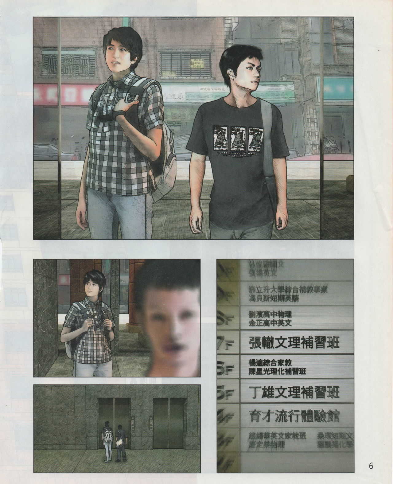Taiwan Comic Monthly page 9 full