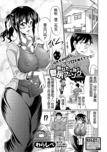anatano tameno KABESHIRI FUZOKU | 为你而存在的壁尻风俗 cover