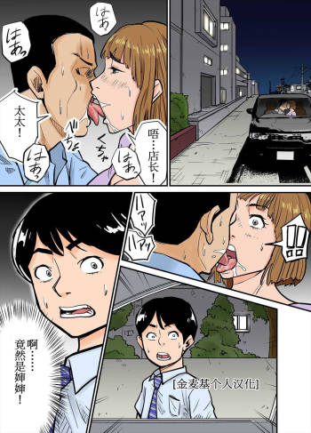 Eroi Oba-san cover