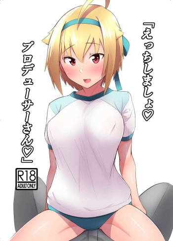 "Ecchi Shimasho Producer-san" cover