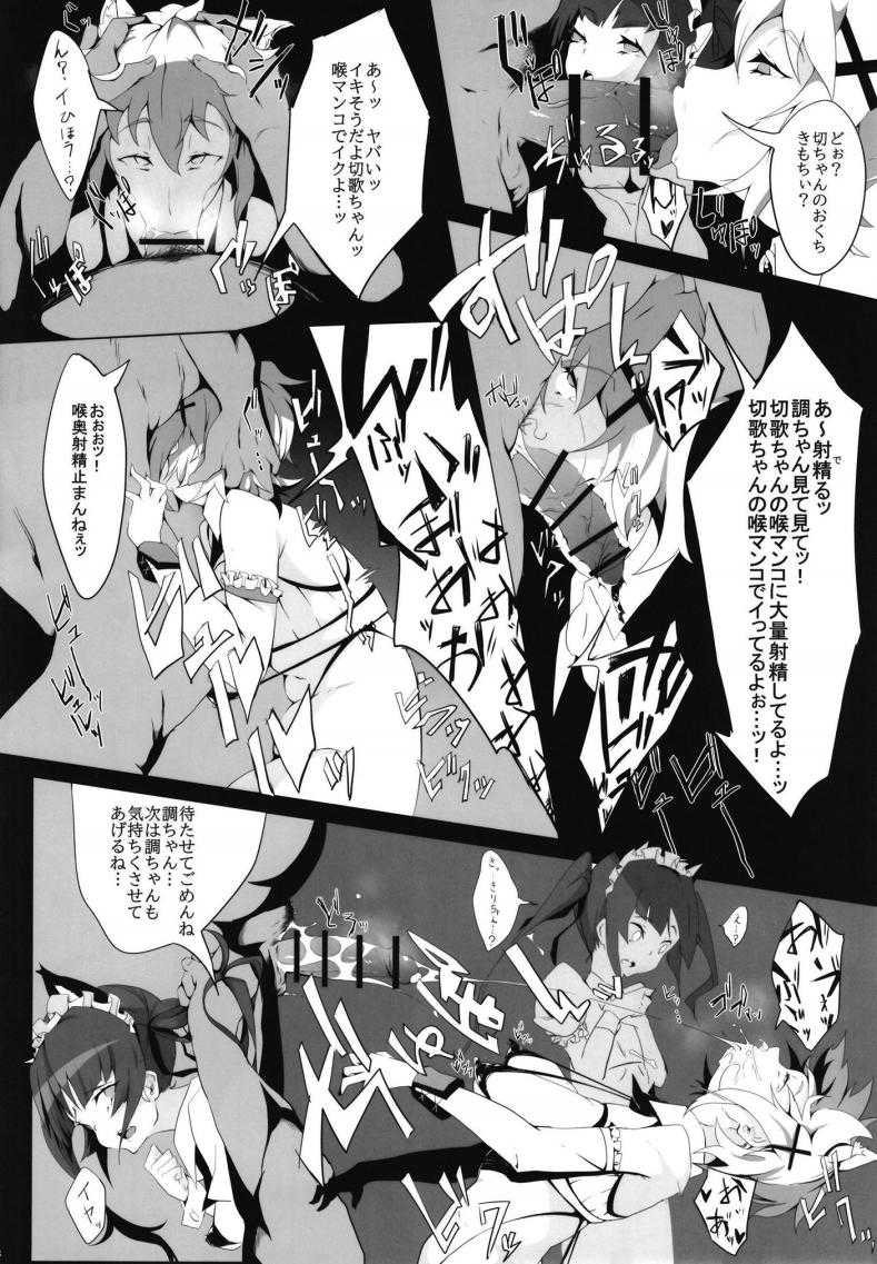 Seiki Zetchou Symphogear page 10 full
