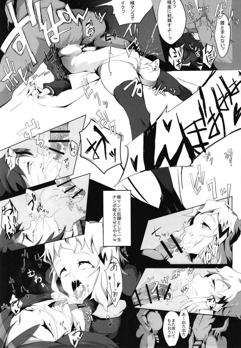 Seiki Zetchou Symphogear page 7 full