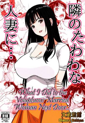 Tonari no Tawawa na Hitozuma ni... | What I Did to the Voluptuous Married Woman Next Door... cover