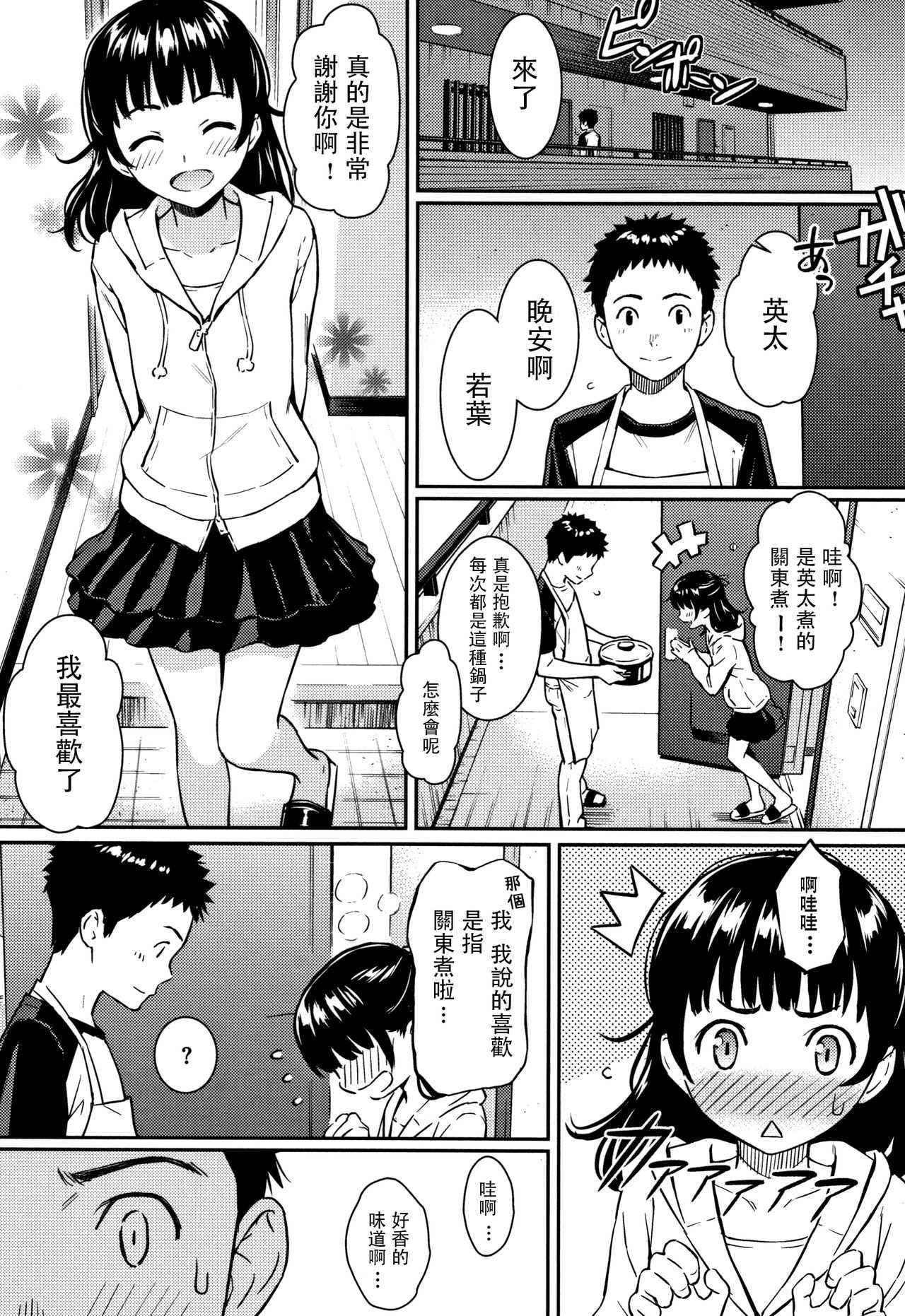 Himegoto Honey Trap page 1 full